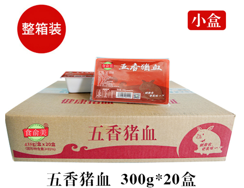 食俞美五香猪血300g(小盒)